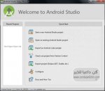android-studio-welcome.jpg