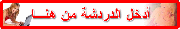 اضغط هنا للدخول